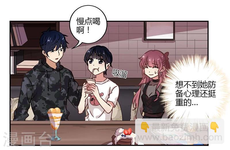 重生豪門之強勢歸來 - 第68話 - 3