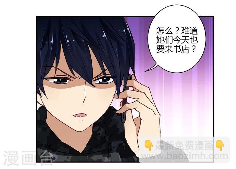 重生豪門之強勢歸來 - 第68話 - 6