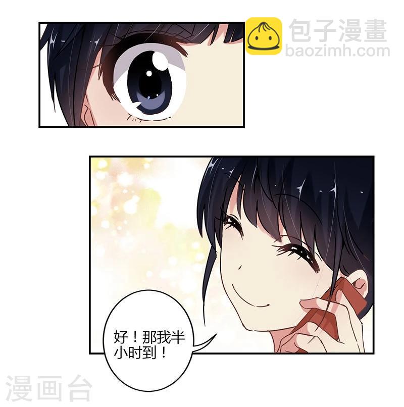 重生豪門之強勢歸來 - 第68話 - 3