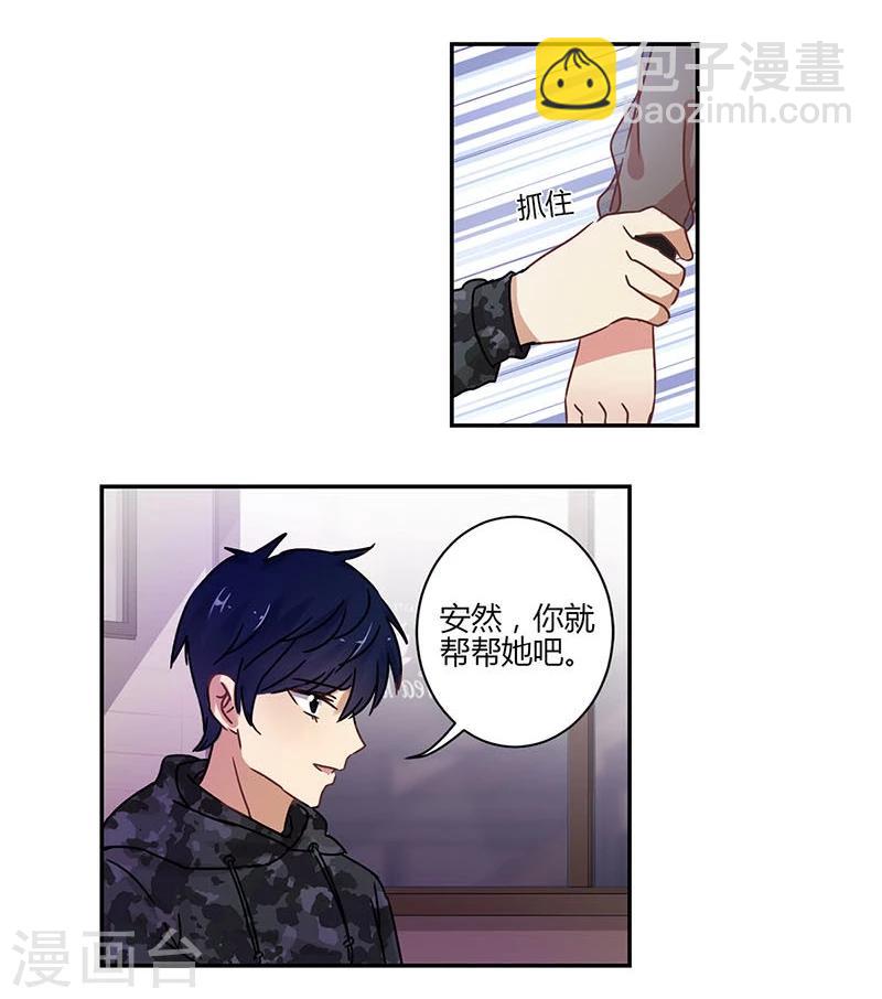 重生豪門之強勢歸來 - 第70話 - 5