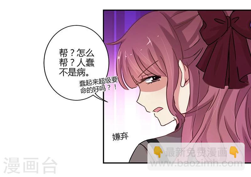 重生豪門之強勢歸來 - 第70話 - 6