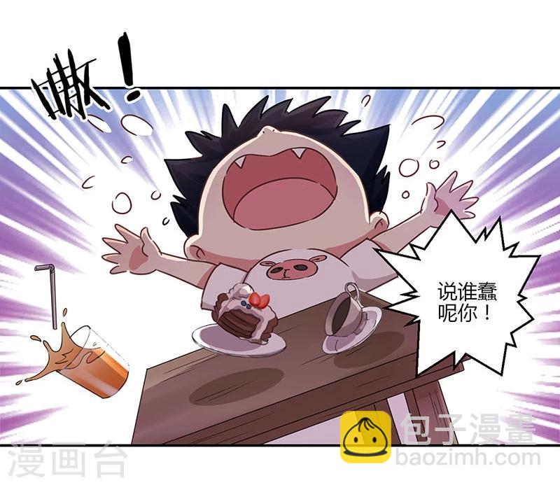 重生豪門之強勢歸來 - 第70話 - 1