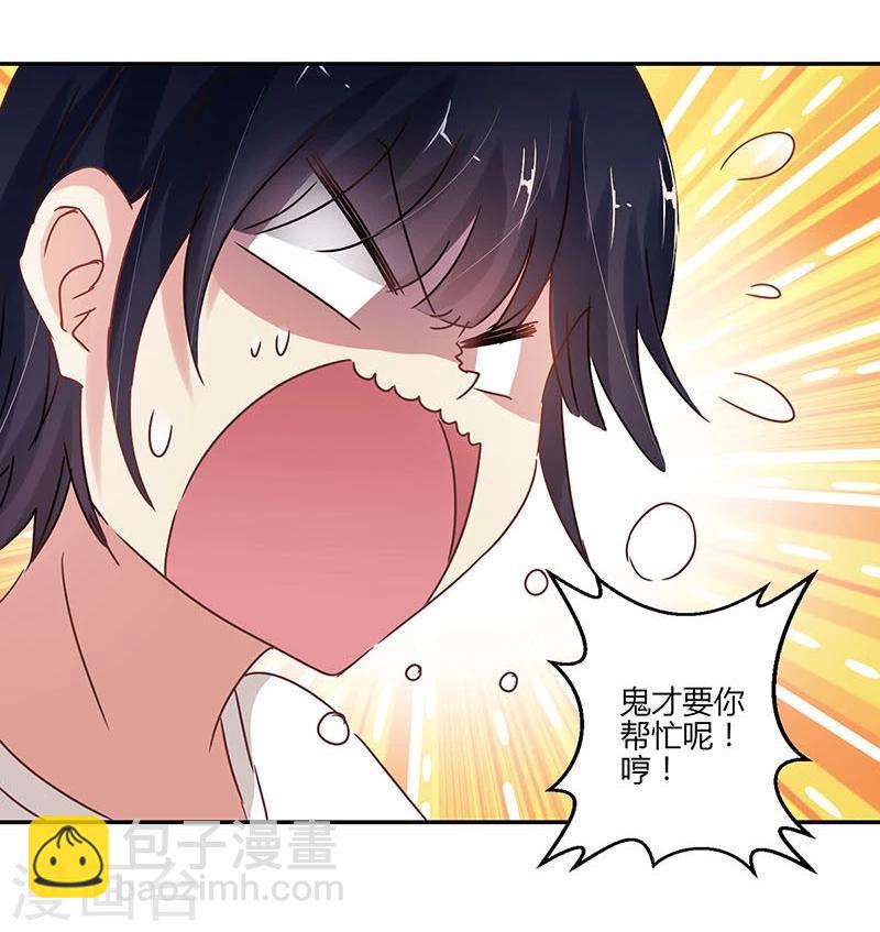 重生豪門之強勢歸來 - 第70話 - 2