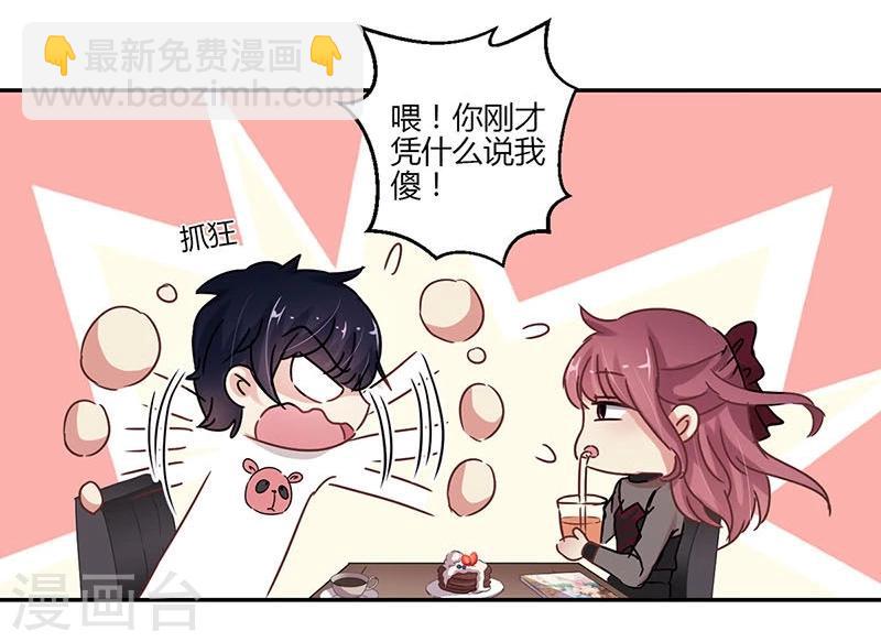 重生豪門之強勢歸來 - 第70話 - 2