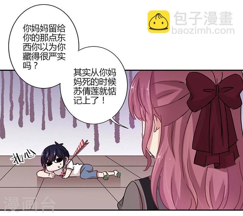 重生豪門之強勢歸來 - 第70話 - 2