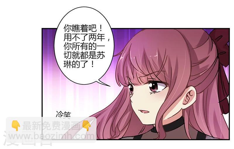 重生豪門之強勢歸來 - 第70話 - 3