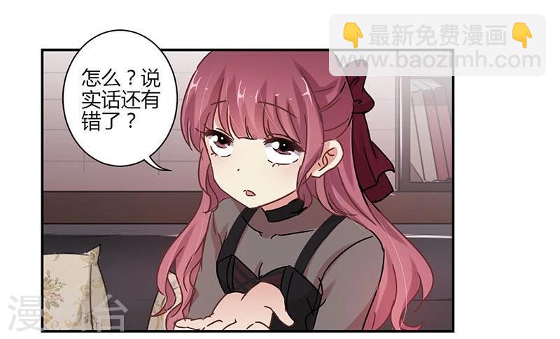 重生豪門之強勢歸來 - 第70話 - 3