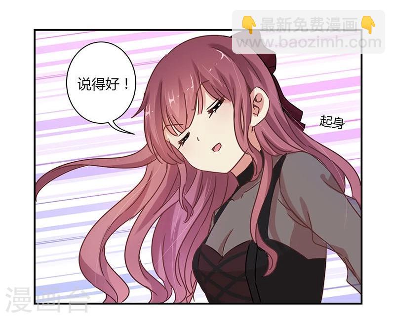 重生豪門之強勢歸來 - 第70話 - 2