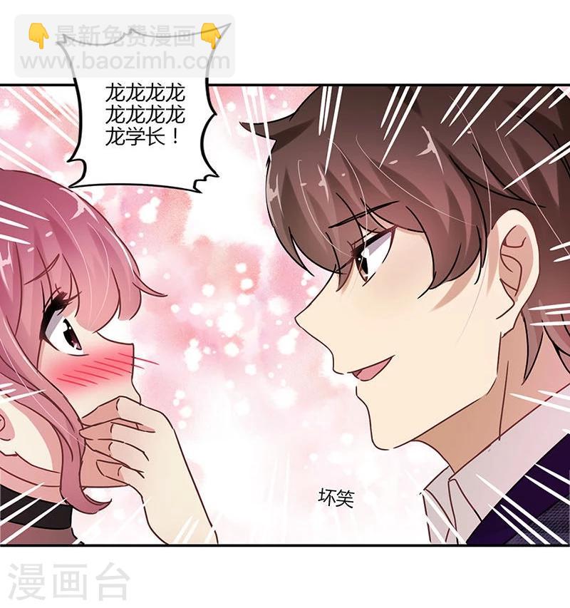 重生豪門之強勢歸來 - 第74話 - 5