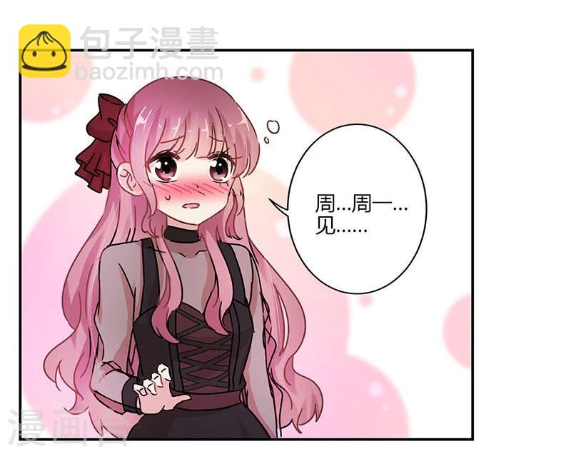 重生豪門之強勢歸來 - 第74話 - 7