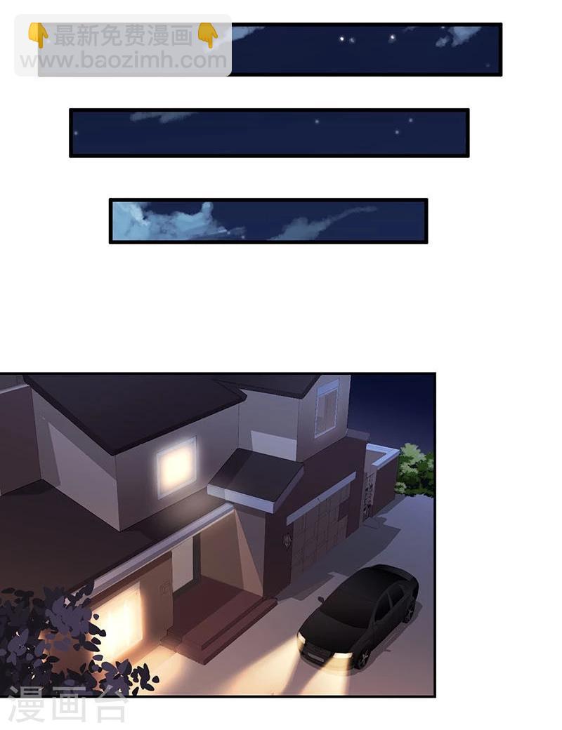 重生豪門之強勢歸來 - 第74話 - 3