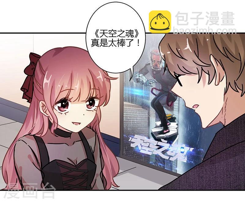 重生豪門之強勢歸來 - 第74話 - 2