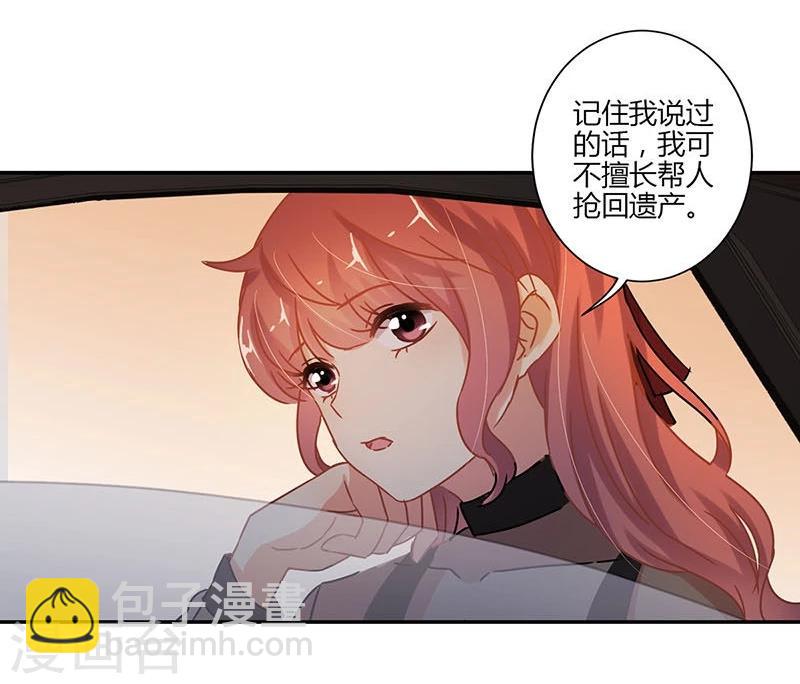 重生豪門之強勢歸來 - 第74話 - 6