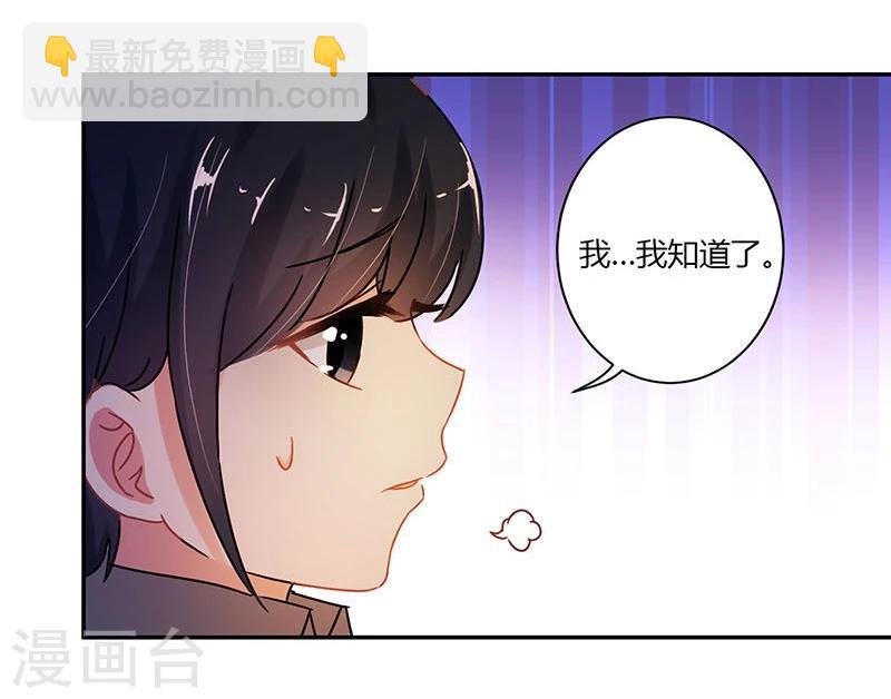 重生豪門之強勢歸來 - 第74話 - 7