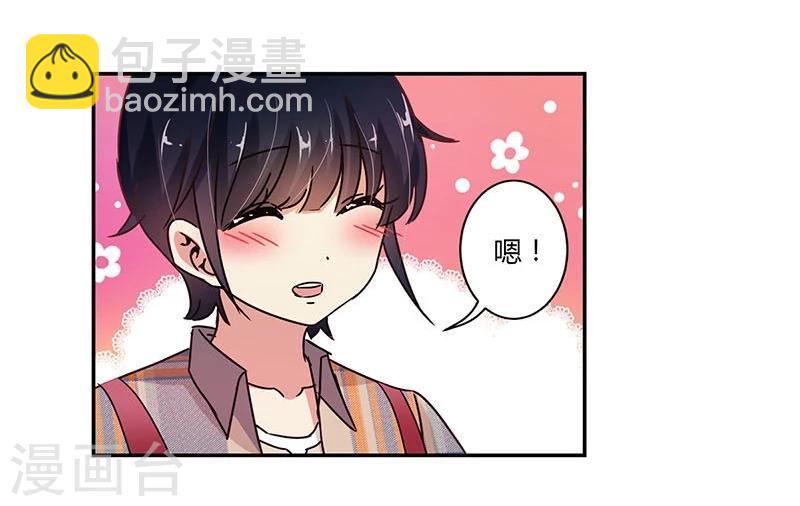 重生豪門之強勢歸來 - 第74話 - 2