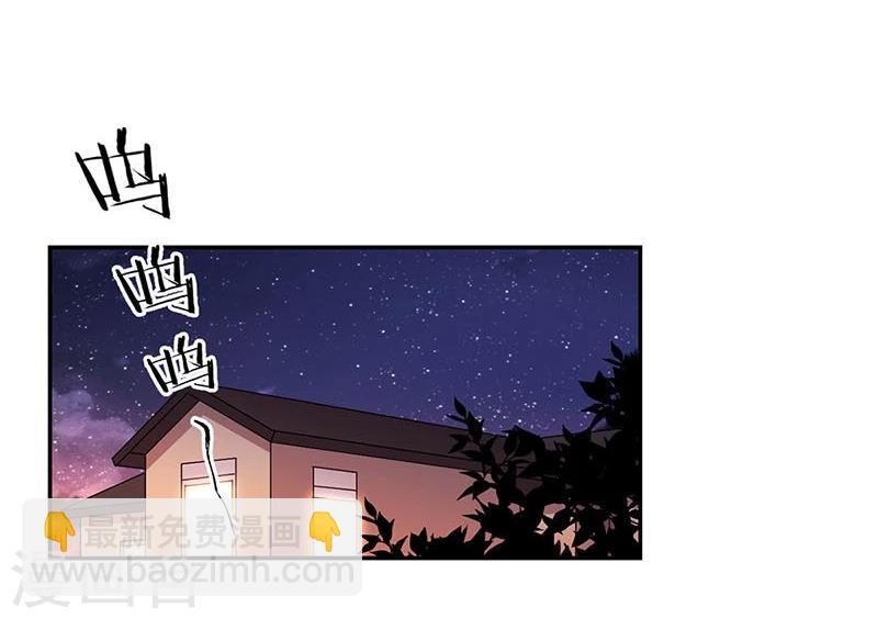 重生豪門之強勢歸來 - 第74話 - 4