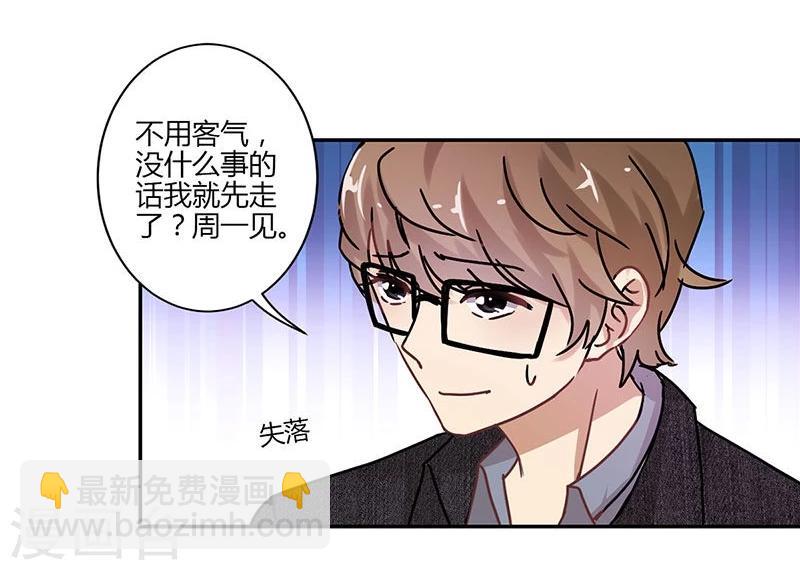 重生豪門之強勢歸來 - 第74話 - 3