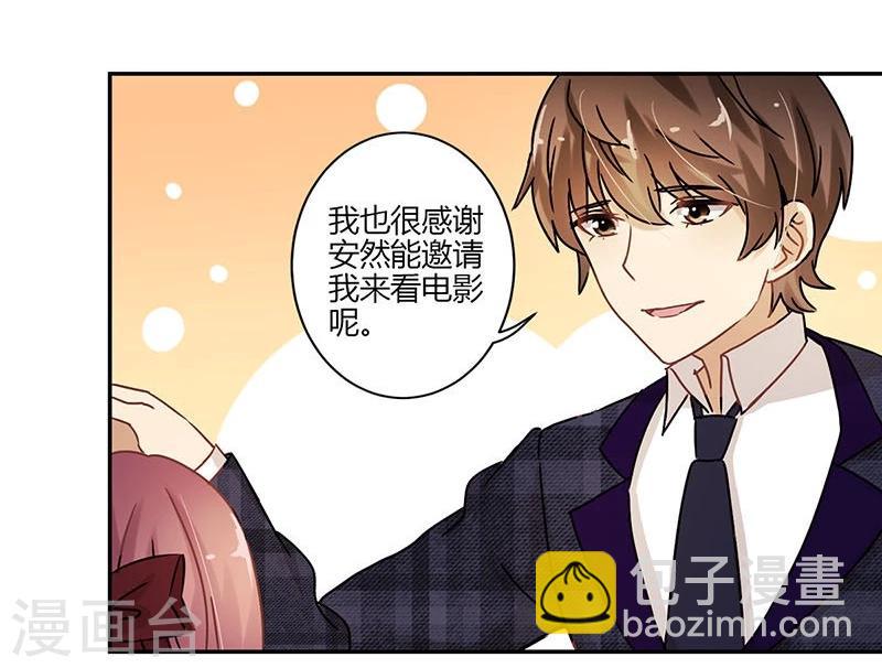 重生豪門之強勢歸來 - 第74話 - 2