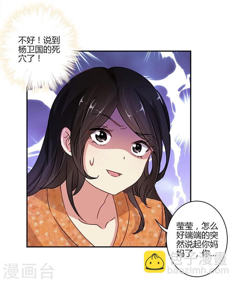 重生豪門之強勢歸來 - 第75話 - 6