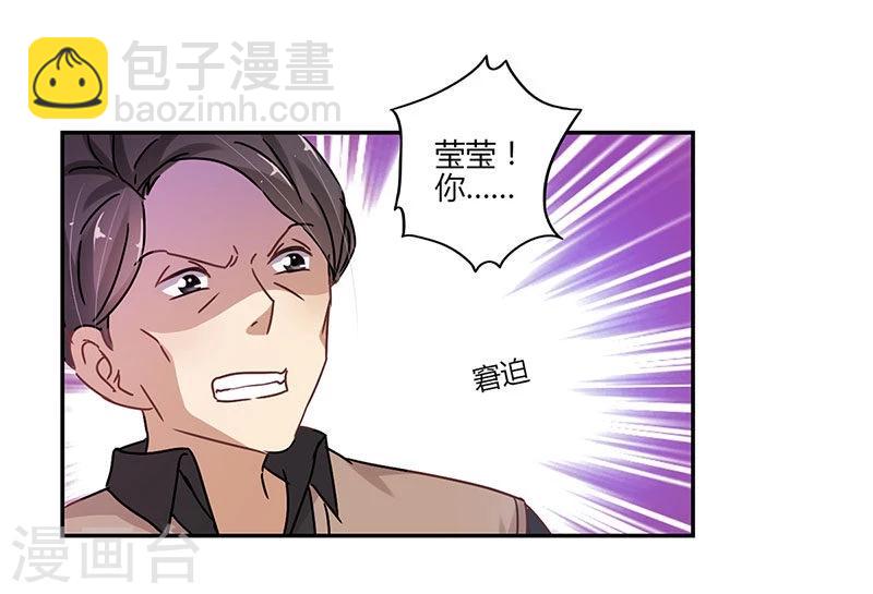 重生豪門之強勢歸來 - 第75話 - 1