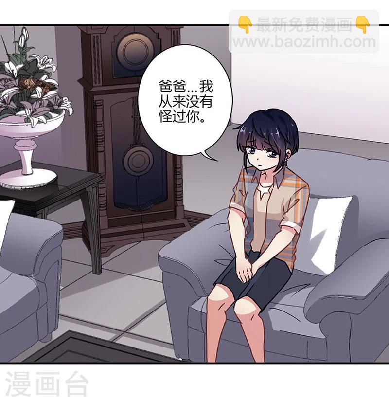 重生豪門之強勢歸來 - 第75話 - 2