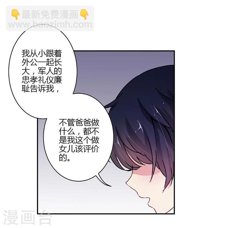 重生豪門之強勢歸來 - 第75話 - 3