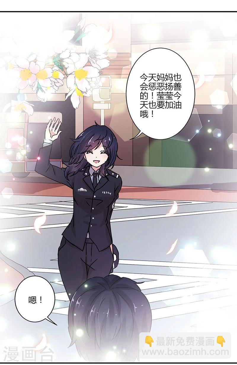 重生豪門之強勢歸來 - 第75話 - 5