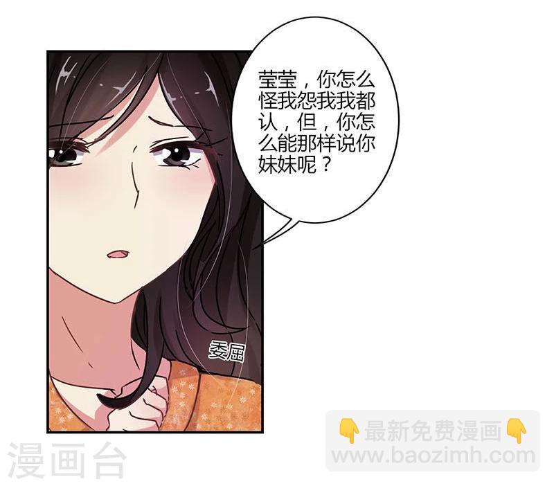 重生豪門之強勢歸來 - 第75話 - 2