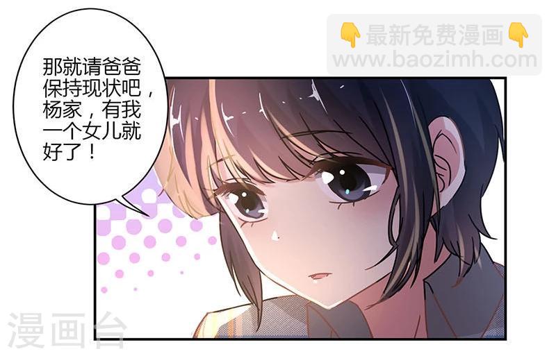 重生豪門之強勢歸來 - 第75話 - 6