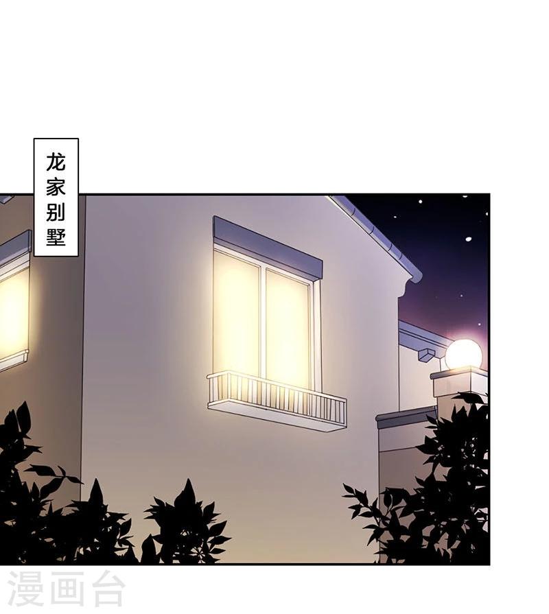 重生豪门之强势归来 - 第75话 - 5