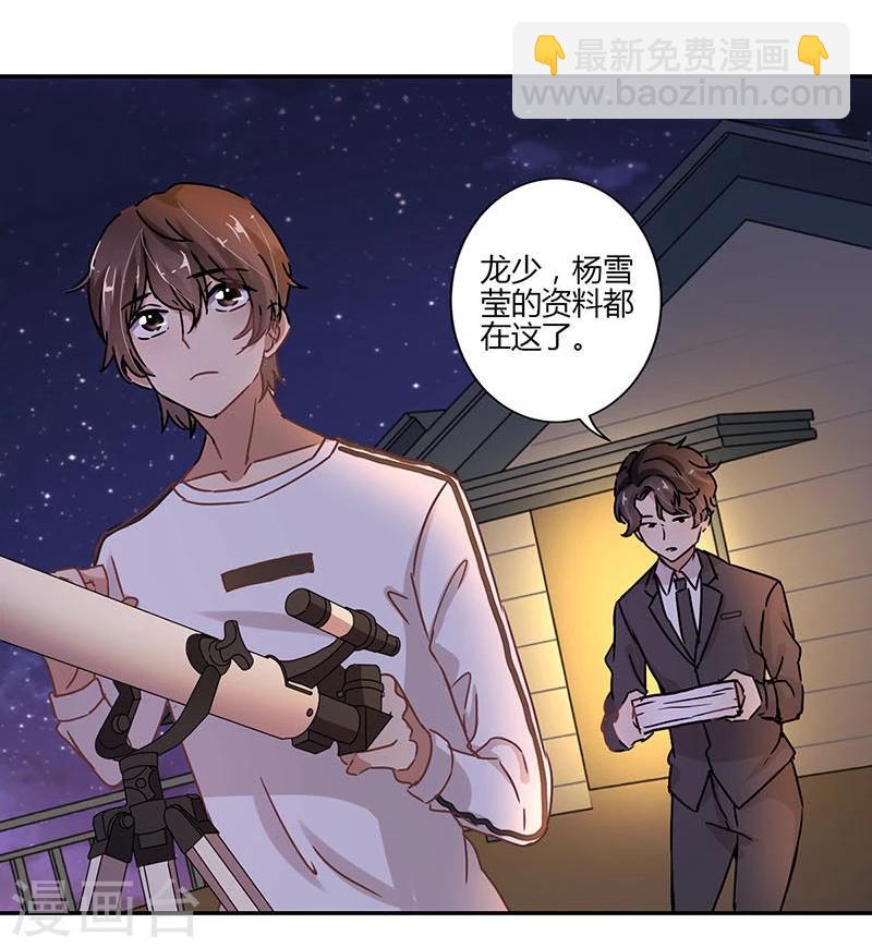 重生豪門之強勢歸來 - 第75話 - 6