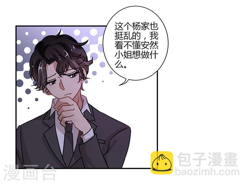 重生豪門之強勢歸來 - 第75話 - 1