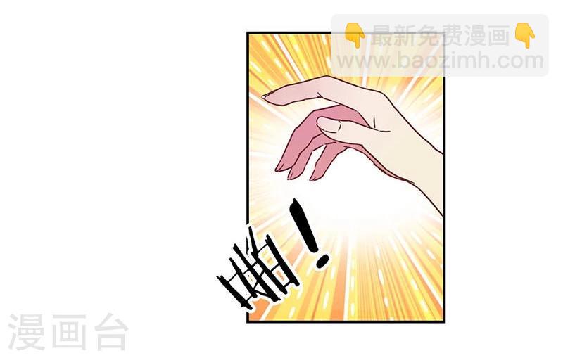 重生豪門之強勢歸來 - 第75話 - 6