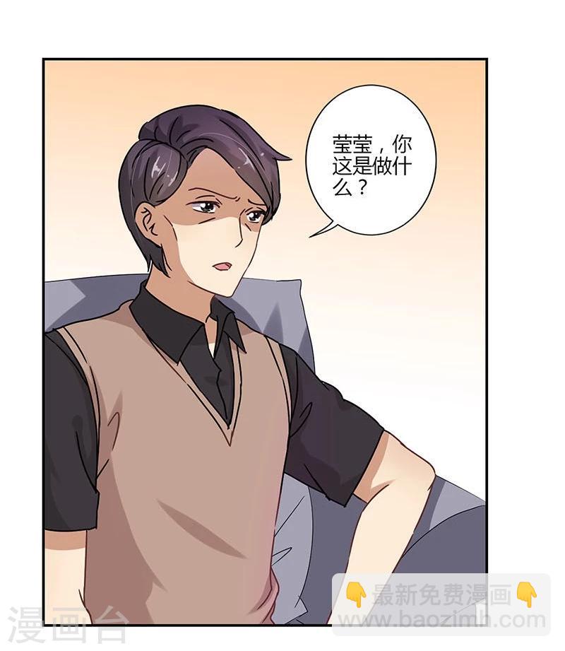 重生豪門之強勢歸來 - 第75話 - 1