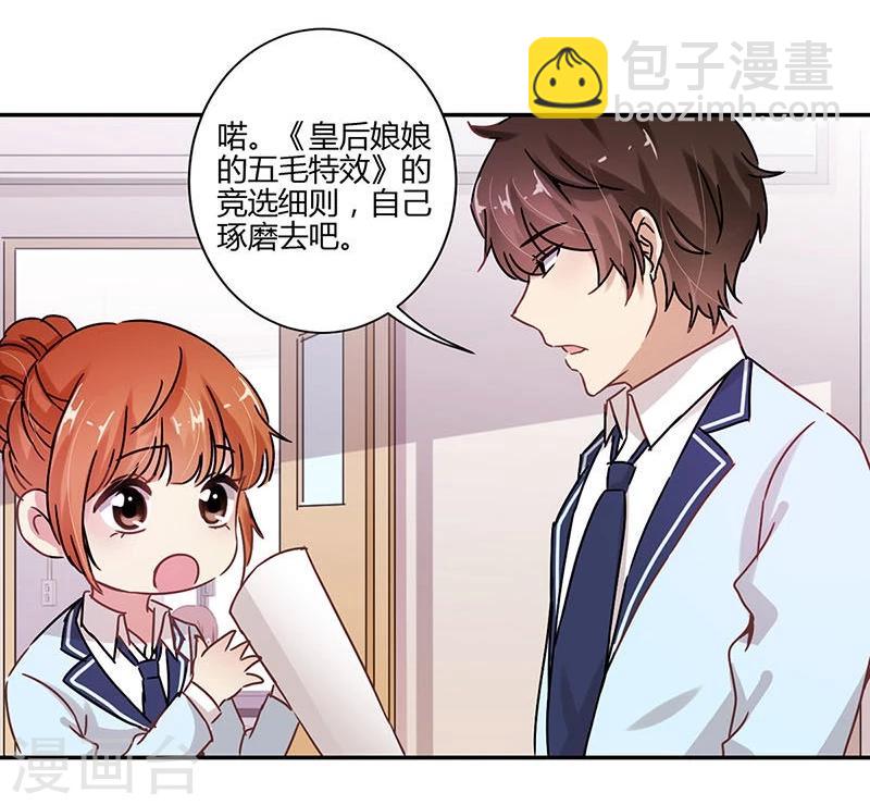 重生豪門之強勢歸來 - 第77話 - 3