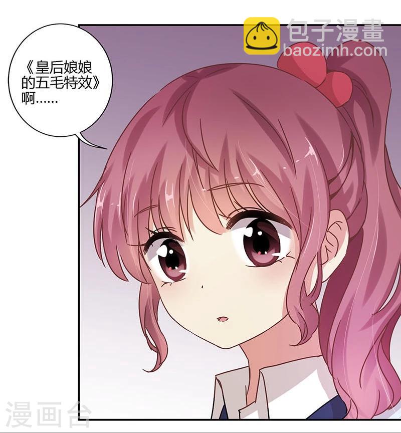 重生豪門之強勢歸來 - 第77話 - 4