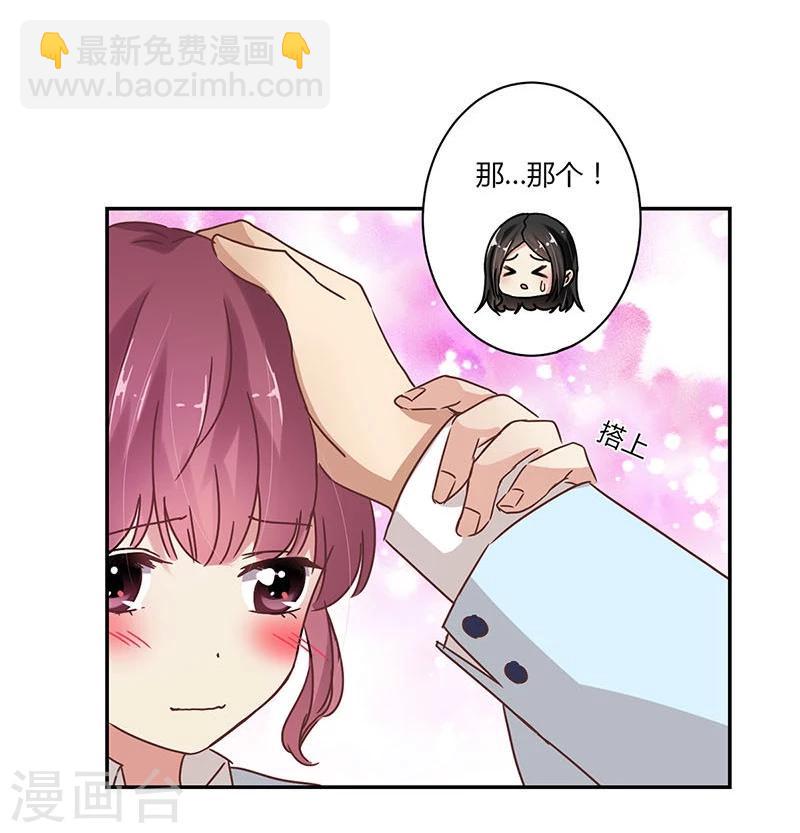 重生豪門之強勢歸來 - 第77話 - 2