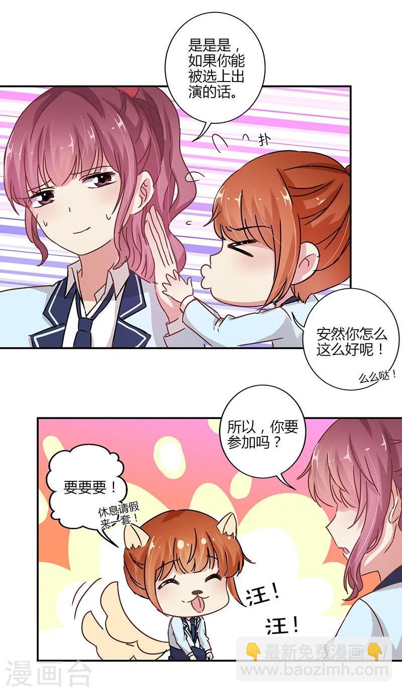 重生豪門之強勢歸來 - 第77話 - 3