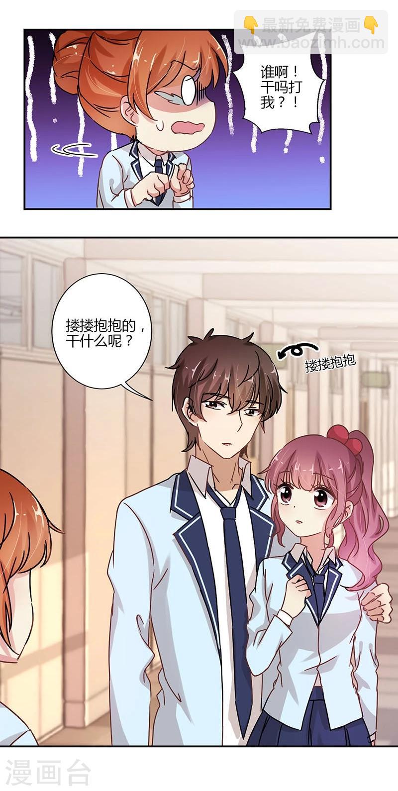 重生豪門之強勢歸來 - 第77話 - 6