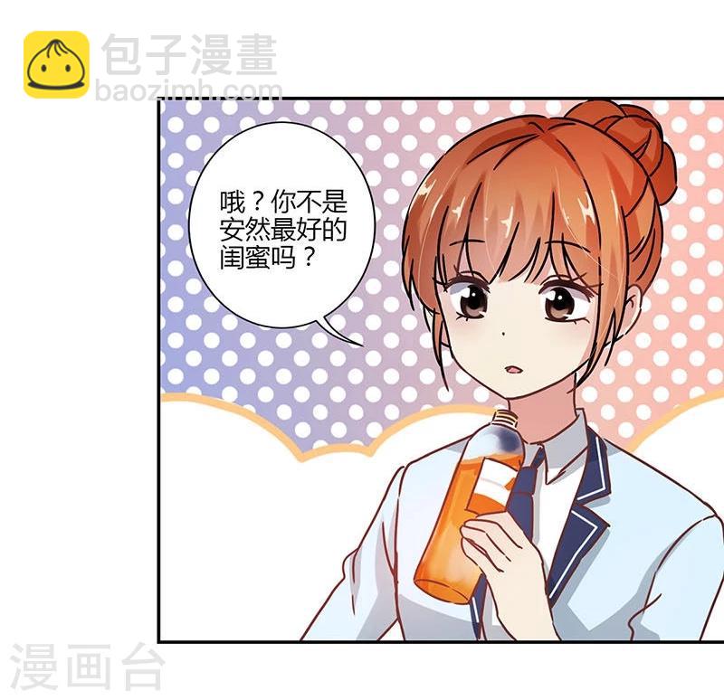 重生豪門之強勢歸來 - 第79話 - 4