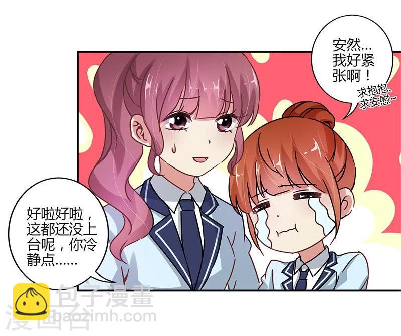 重生豪門之強勢歸來 - 第81話 - 2