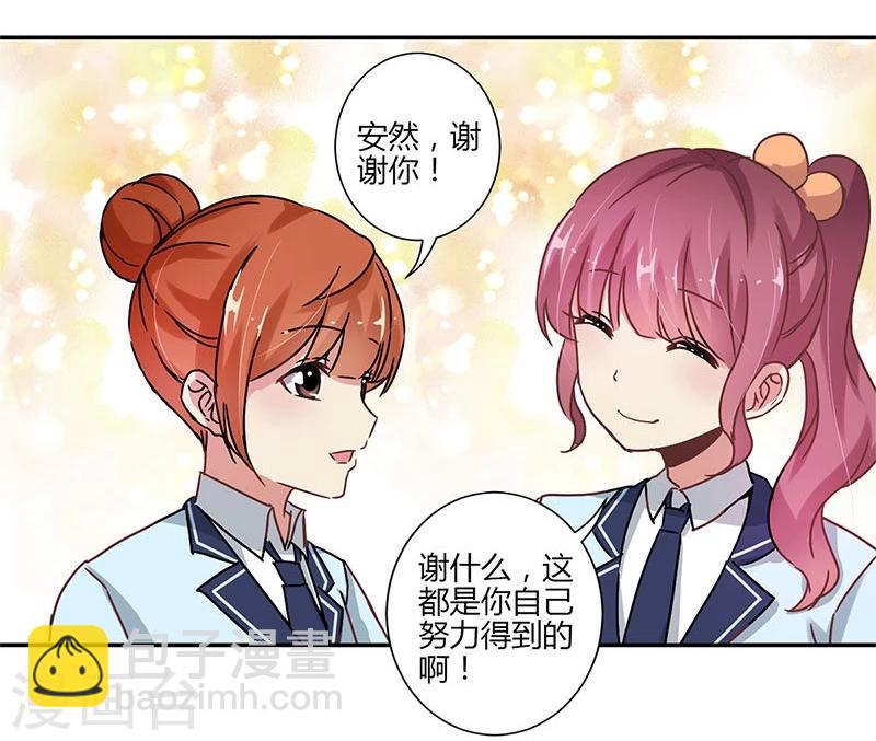 重生豪門之強勢歸來 - 第81話 - 7