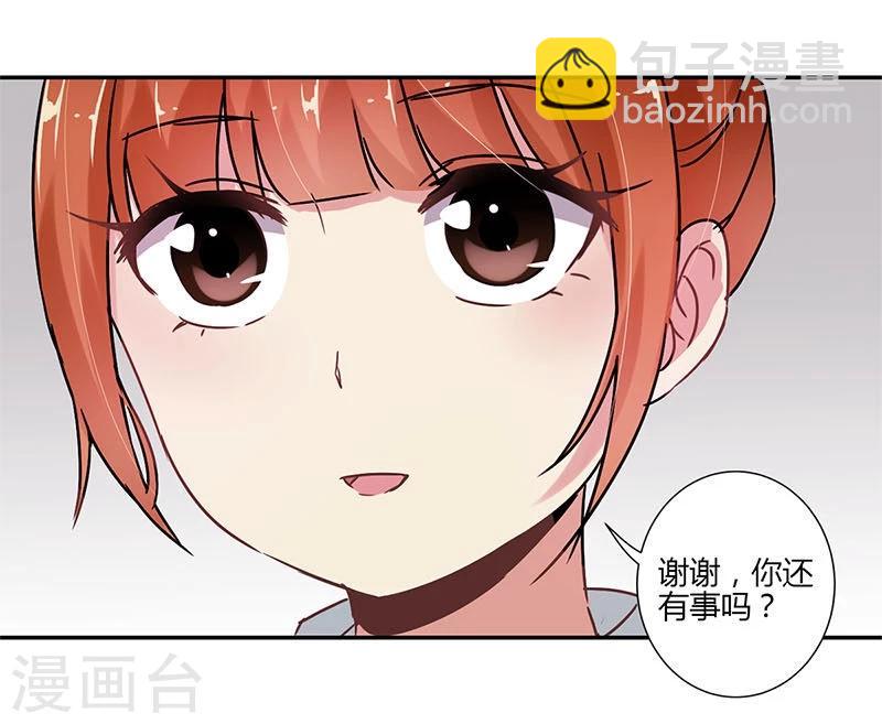 重生豪門之強勢歸來 - 第81話 - 3