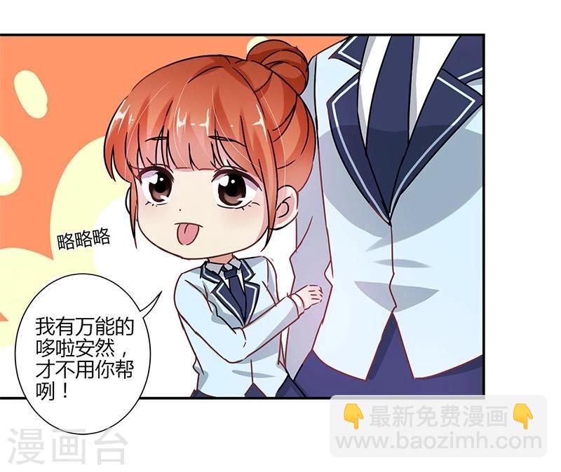 重生豪門之強勢歸來 - 第81話 - 6