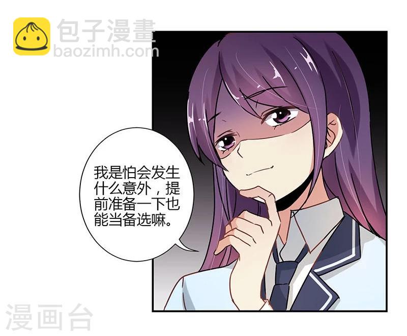 重生豪門之強勢歸來 - 第81話 - 6