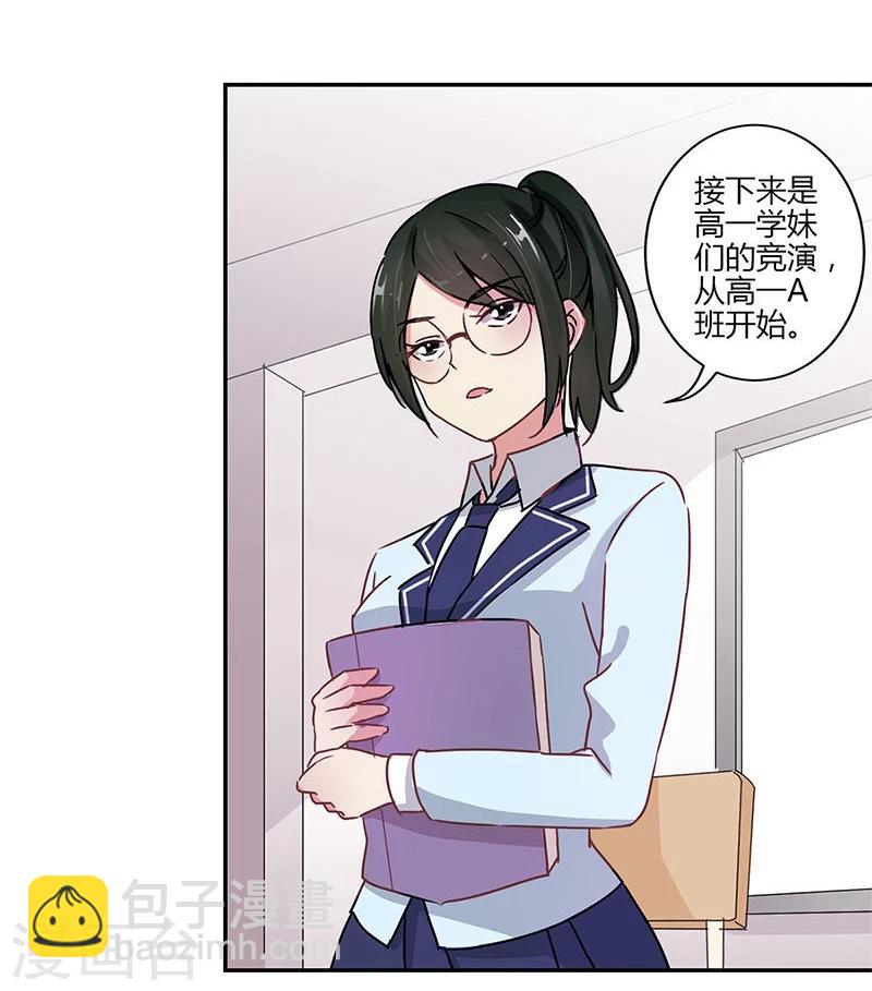 重生豪門之強勢歸來 - 第81話 - 4