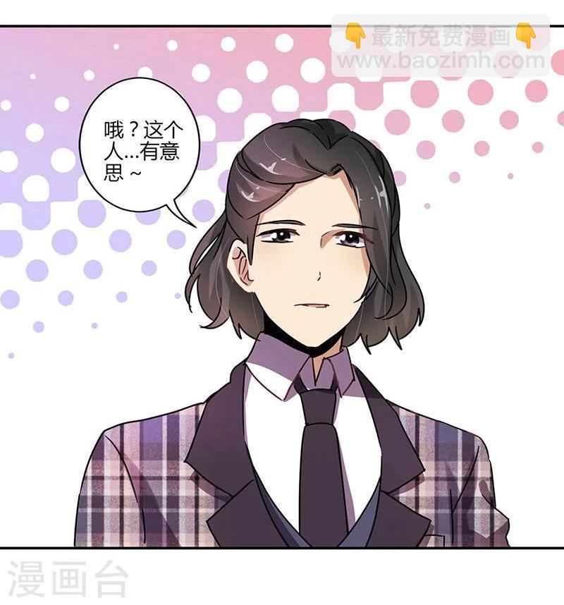 重生豪門之強勢歸來 - 第83話 - 5