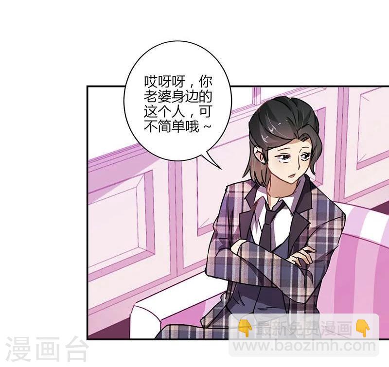 重生豪門之強勢歸來 - 第83話 - 6