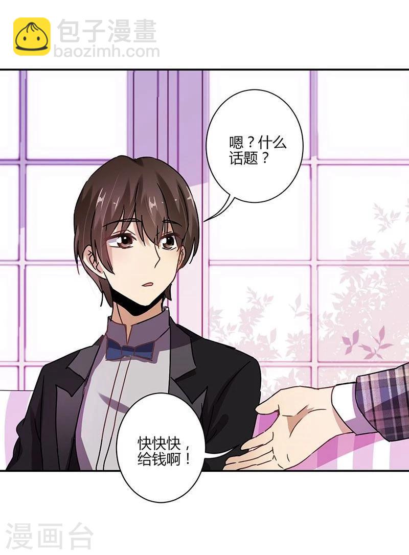 重生豪門之強勢歸來 - 第83話 - 4