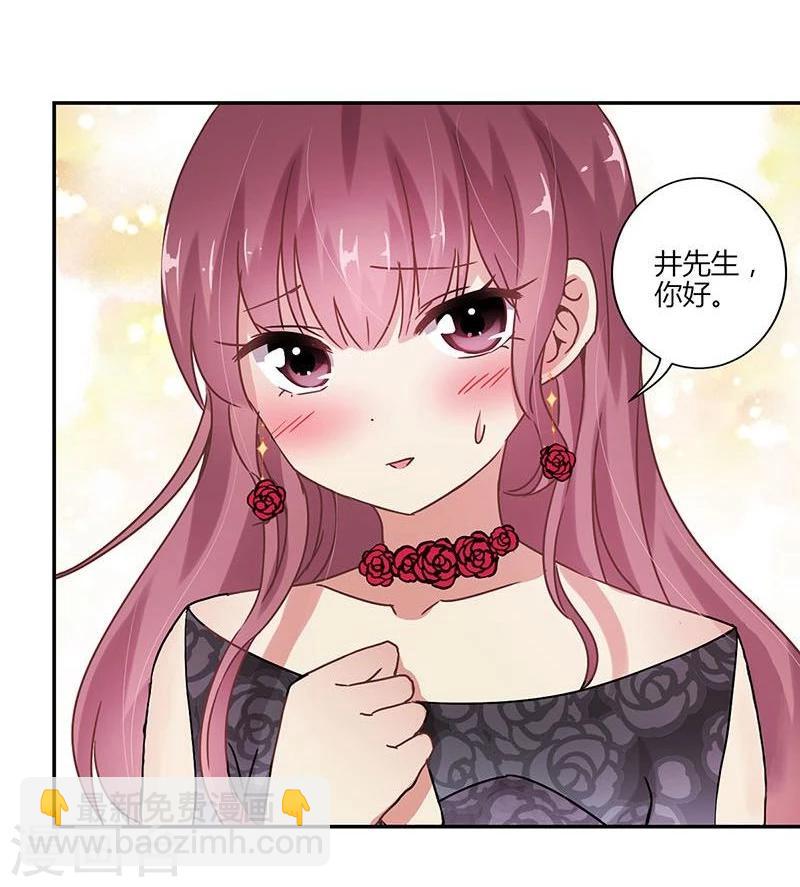 重生豪門之強勢歸來 - 第83話 - 2